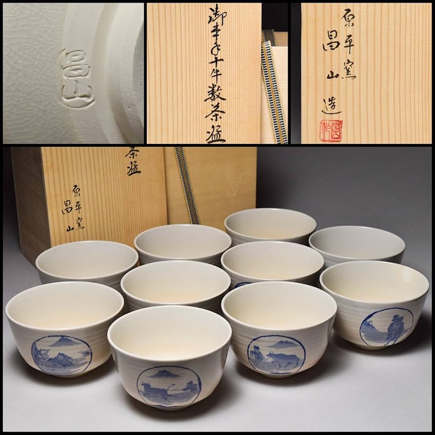 Amazon.co.jp: 原平窯昌山造御本手十牛数茶碗10客共箱茶道具抹茶碗