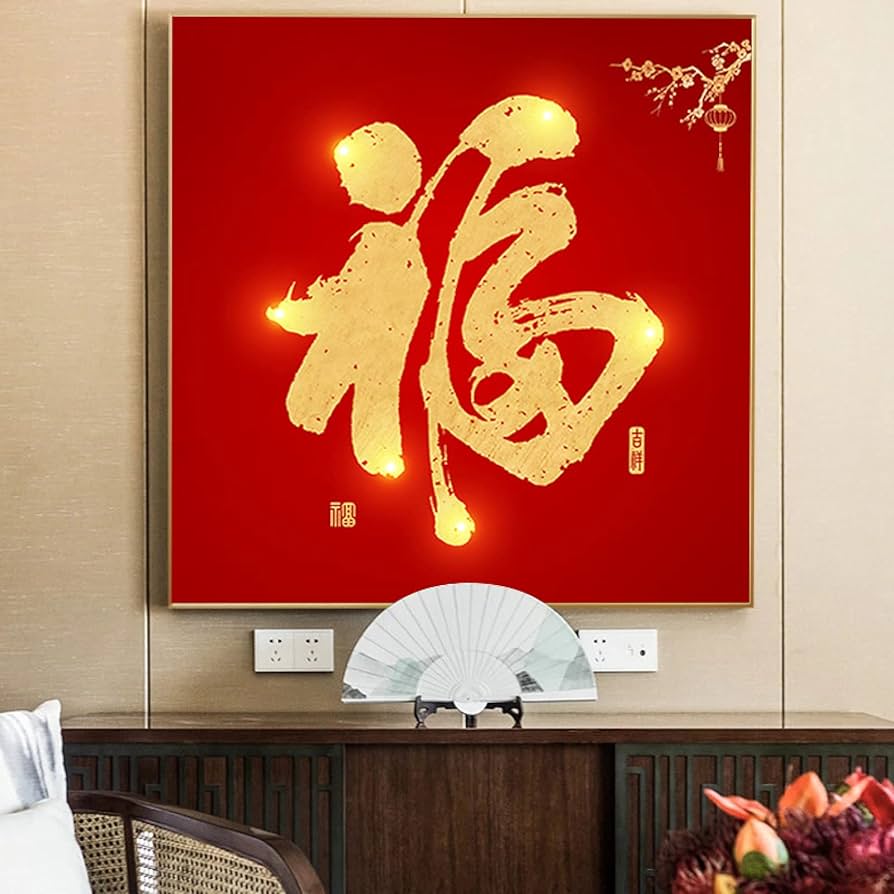 Amazon.com: Red Blessing Good Luck Auspicious Chinese Wall Picture
