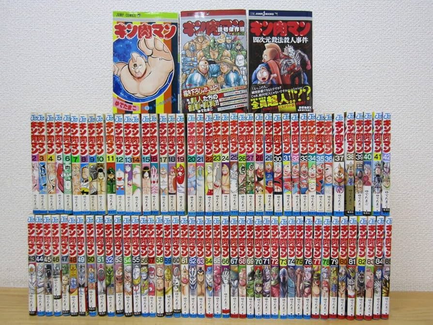 キン肉マン 全巻セット 1〜87巻 最新刊迄 ゆでたまご キン肉マン 全巻