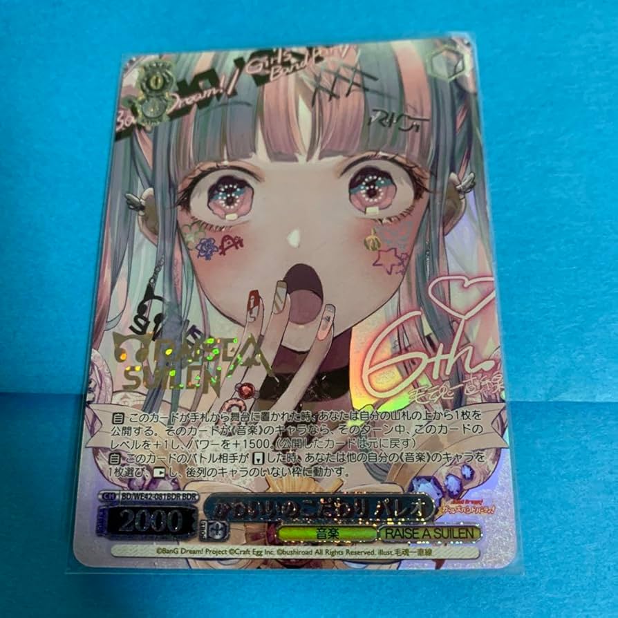 ヴァイスシュヴァルツ かわいいのこだわり パレオ bdr ヴァイス