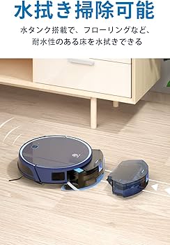 Amazon | 【掃除・水拭き両用】ロボット掃除機 静音設計 お掃除