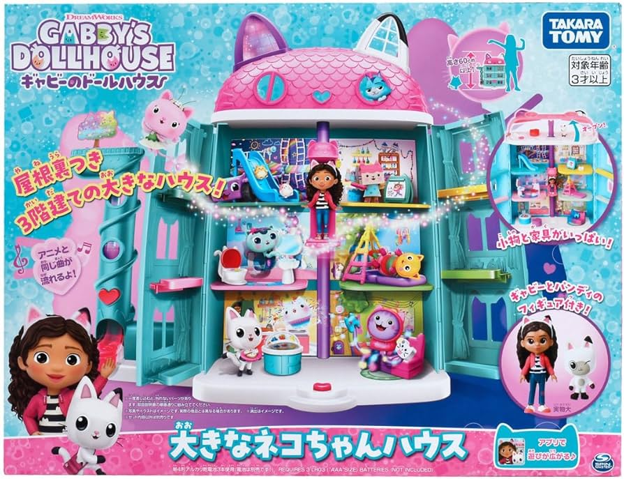 Amazon | ギャビーのドールハウス 大きなネコちゃんハウス | ハウス