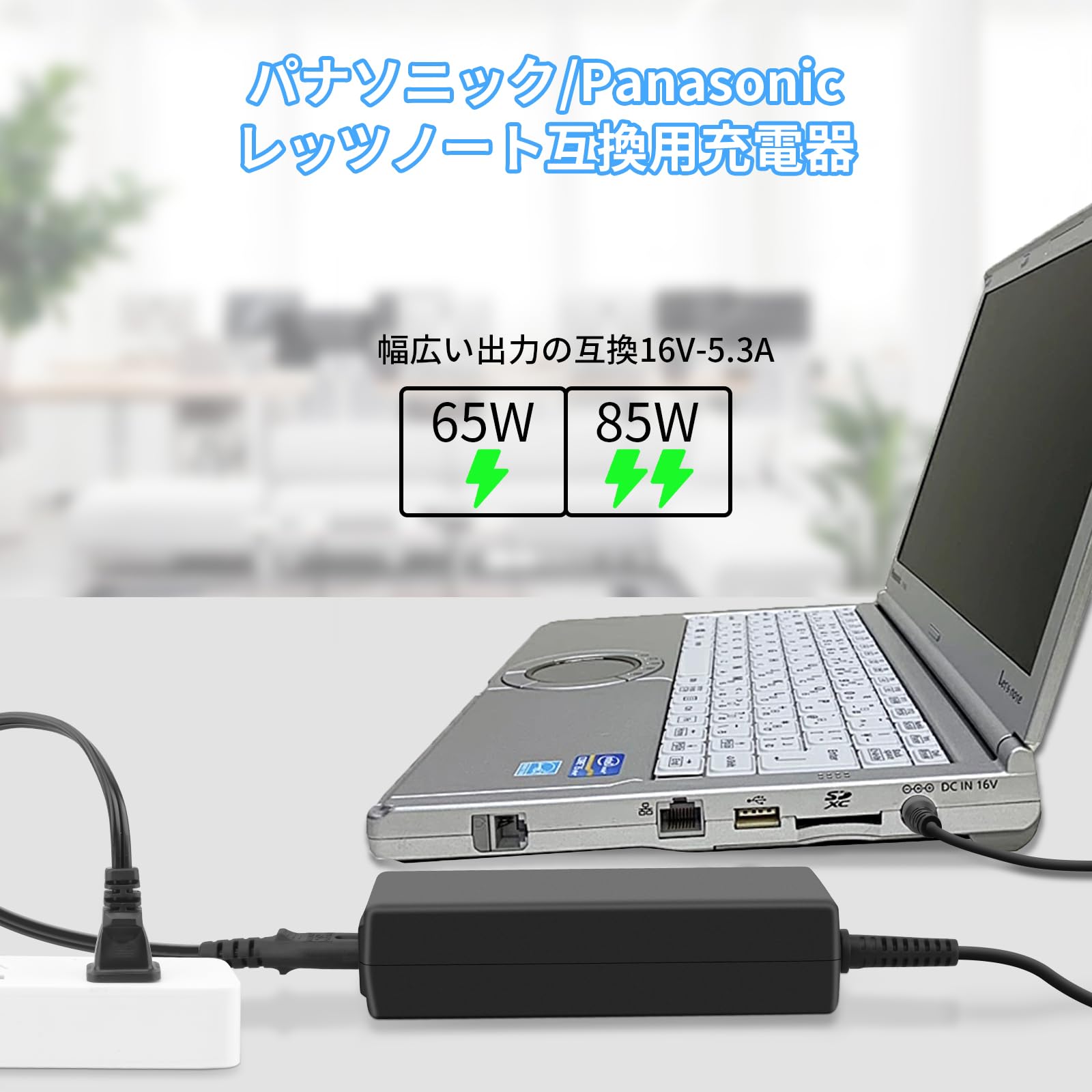 Amazon.co.jp: Etopgo レッツノート acアダプター 16V 5.3A 85W レッツ