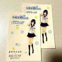 磐梯熱海萩 温泉むすめ 法被 磐梯熱海萩 温泉むすめ 法被
