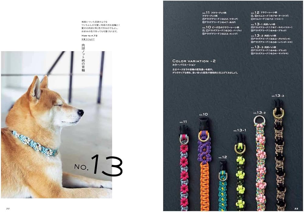 商用OK！結んでつくる犬の首輪・リード・ハーネス | メルヘンアート
