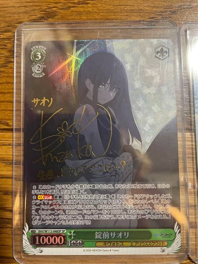 ヴァイスシュヴァルツブルーアーカイブ 錠前サオリSP