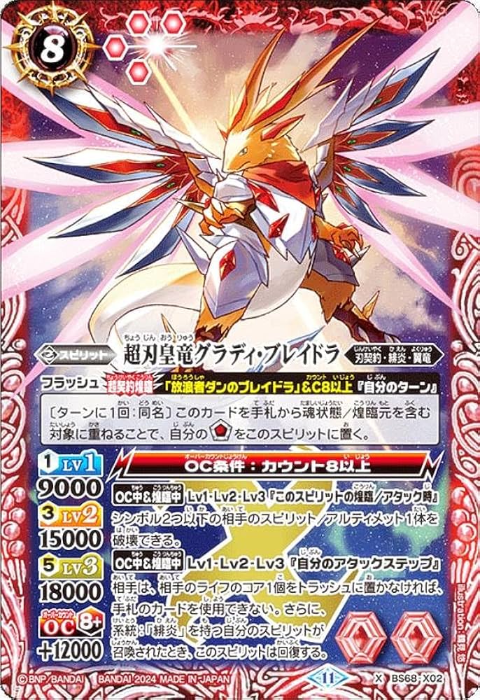 バトスピ 超バトラーズ景品群(シリアルイザイザ) バトスピ 超