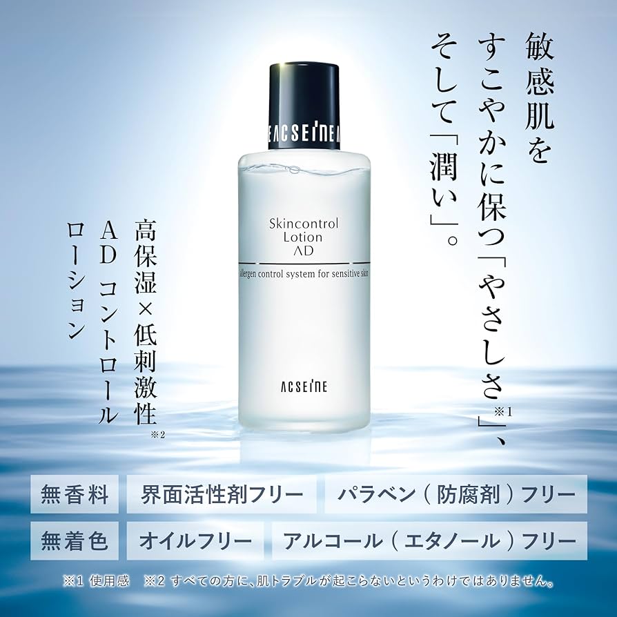 Amazon.co.jp: アクセーヌ (ACSEINE) AD コントロール ローション
