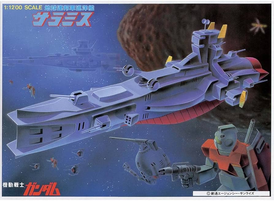 Amazon | 〈旧キット〉 機動戦士ガンダム サラミス 1/1200スケール