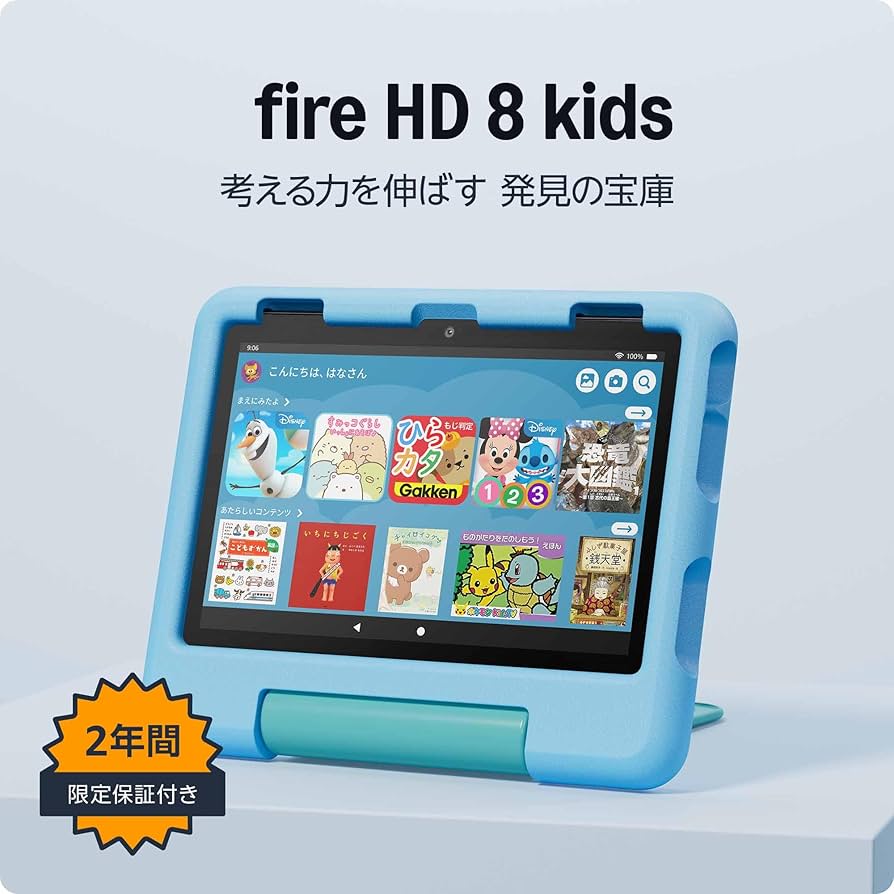Amazon Fire HD10 kids 第13世代キッズモデル ブルー