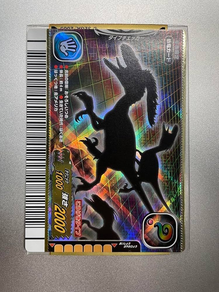 恐竜キング ディノニクス Amazon.co.jp: 恐竜キング シークレット恐竜