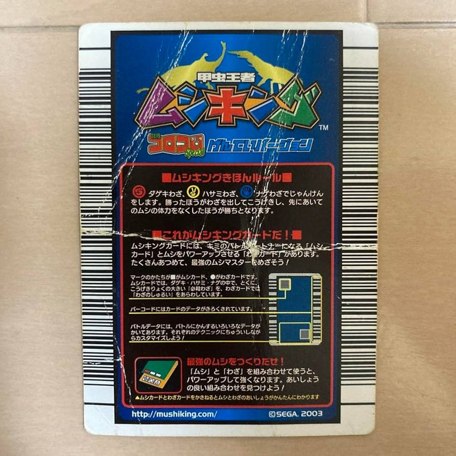 Amazon.co.jp: ムシキングカブト丸 : おもちゃ