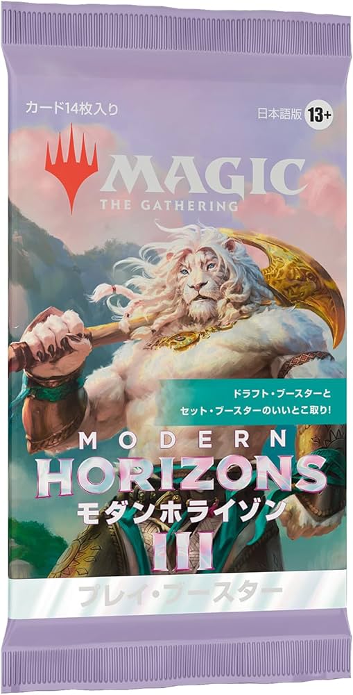 モダンホライゾン3 プレリリース ・パック 2個セット 新品未開封