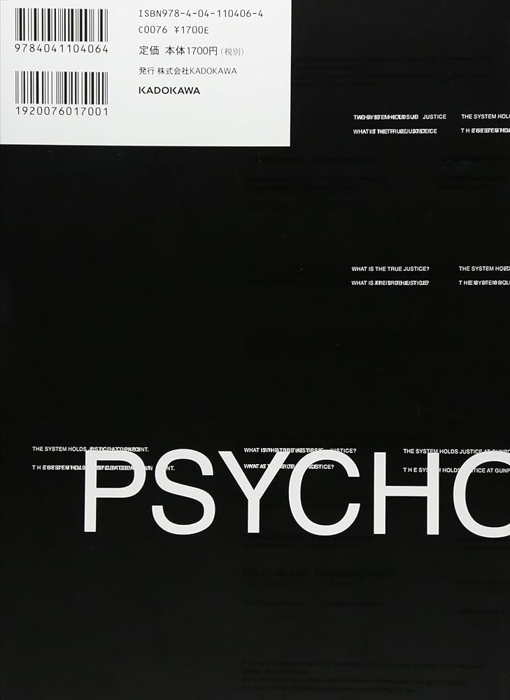 PSYCHO‐PASS サイコパス OFFICIAL PROFILING | サイコパス製作委員会