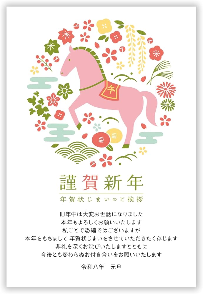 未使用 年賀状 ハガキ 141枚 未使用 年賀状 ハガキ 141枚 未使用