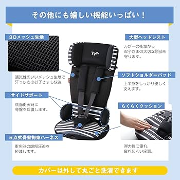 Amazon | 日本育児 チャイルドシート トラベルベスト ECプラス デニム