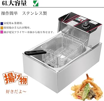 Amazon.co.jp: Ozonlife 卓上フライヤー 業務用 家庭用 フライヤー 6L