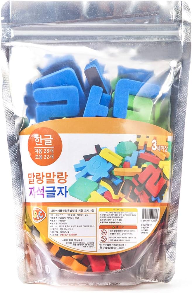 Amazon.com: Soft Foam Korean Alphabet Magnetic Letters, Learning