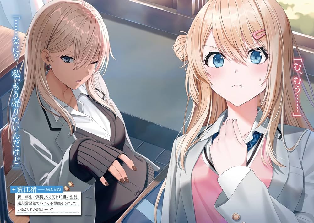 ヴァイス クラスで2番目に可愛い女の子と友だちになった 夕・海set