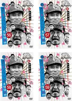 Amazon.co.jp: ダウンタウンのガキの使いやあらへんで!! 祝 大晦日放送