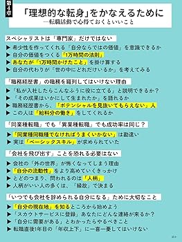 いつでも会社を辞められる自分になる | 黒田 真行 |本 | 通販 | Amazon