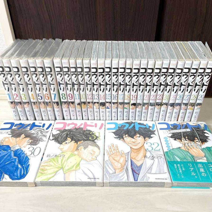 コウノドリ1〜32 全巻セット 新型コロナウイルス編