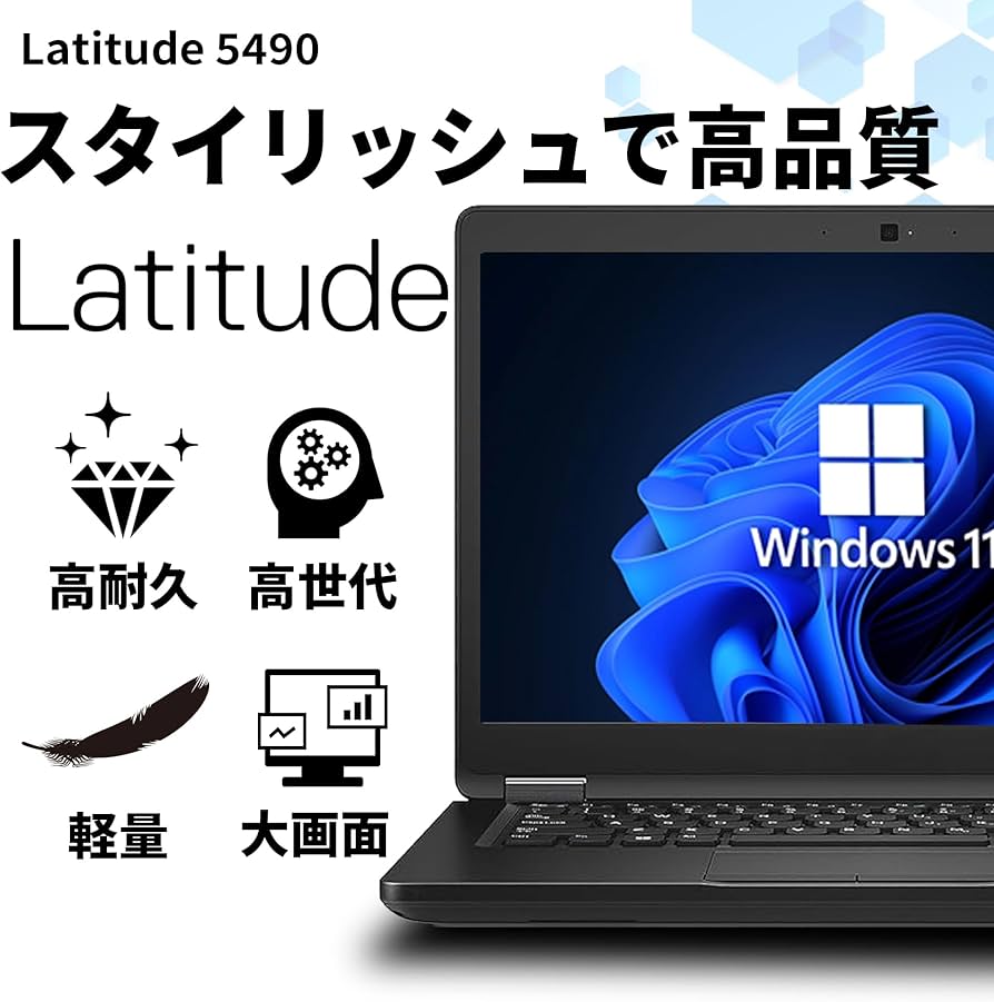 DELL ノート 5490 i5-10210 12GB 256SSD オフィス DELL ノート 5490 i5