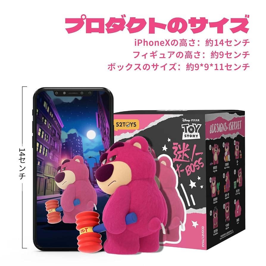 楽天市場】52TOYS x TOY STORY：LOTSO 「ロッツォ：チャーミング・ボス
