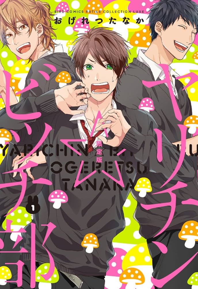 マンガ展 直筆サイン 入り おげれつたなか 複製原画 ヤリチン