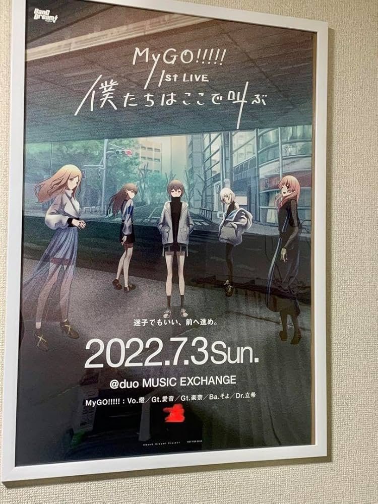 バンドリ MyGO!!!!! 1stLIVE来場者特典ポスター Amazon.co.jp