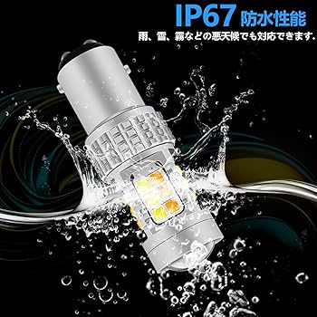 Amazon | Fenikso S25 led ダブル ウインカー ポジションランプ