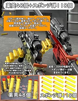 今週限定価格 大量スポンジ弾 充電式アサルトライフル 2個セット 楽天