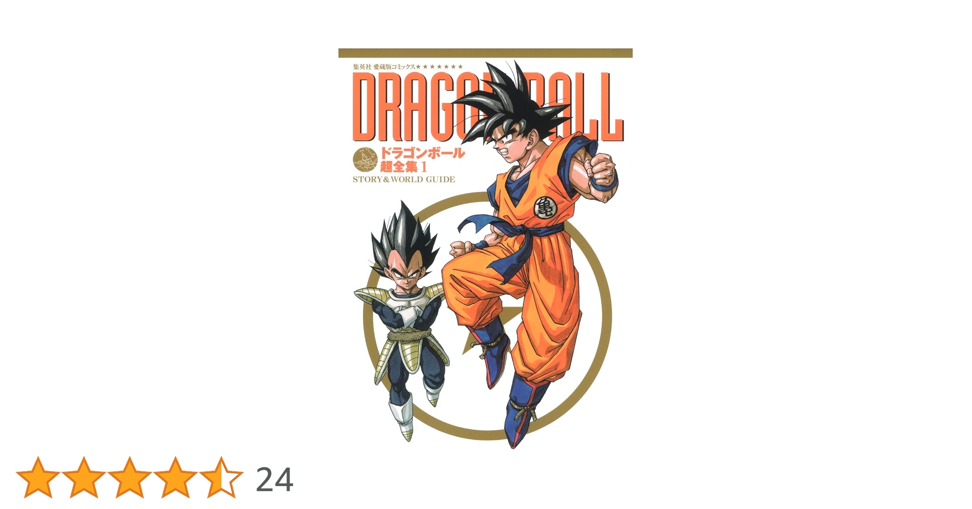ドラゴンボールZ & ドラゴンボール超 クリアファイル 全16種類セット