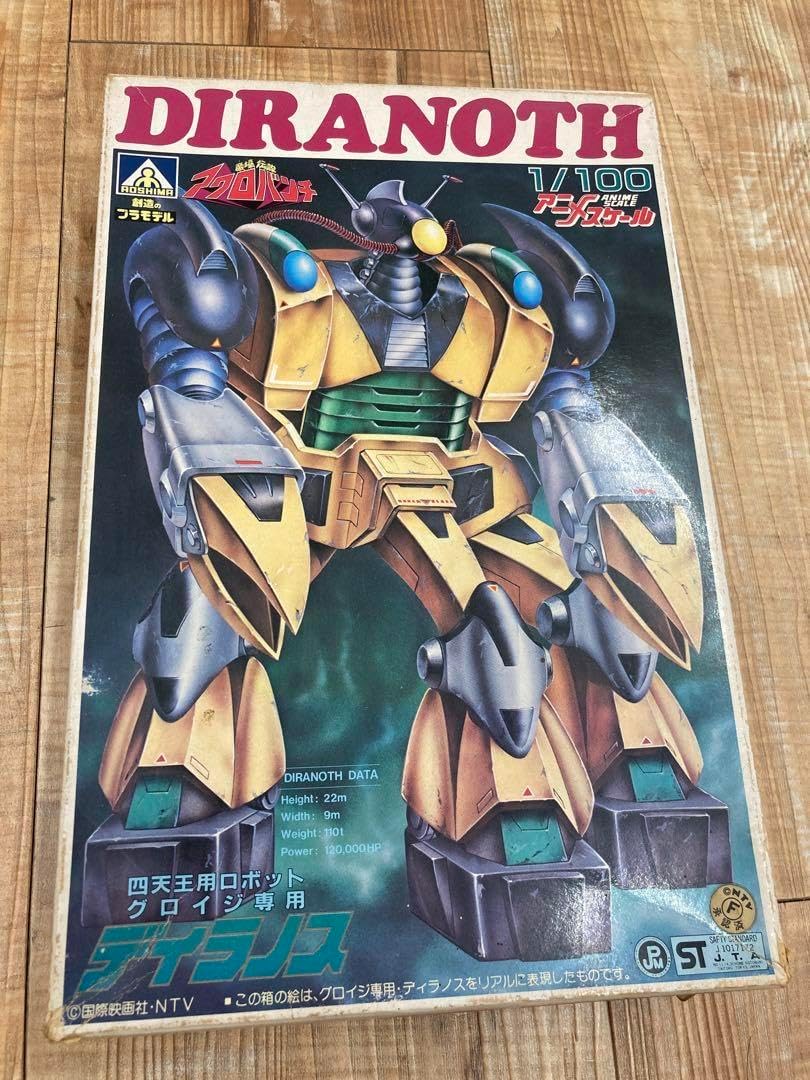 アオシマ アオシマ 1/72 アニメスケール 魔境伝説 アクロバンチ メカ5