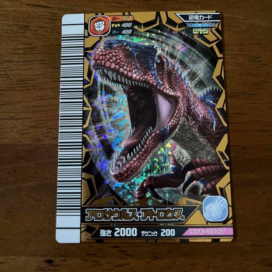 Amazon.co.jp: 恐竜キング 覚新第1紀 アロサウルス・アトロクス