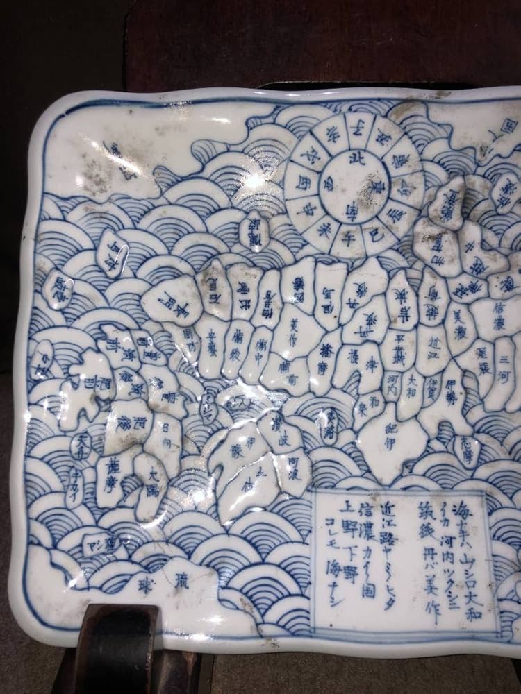 貴重）古伊万里 江戸期天保年 染付扇形地図皿 M320 貴重）古伊万里