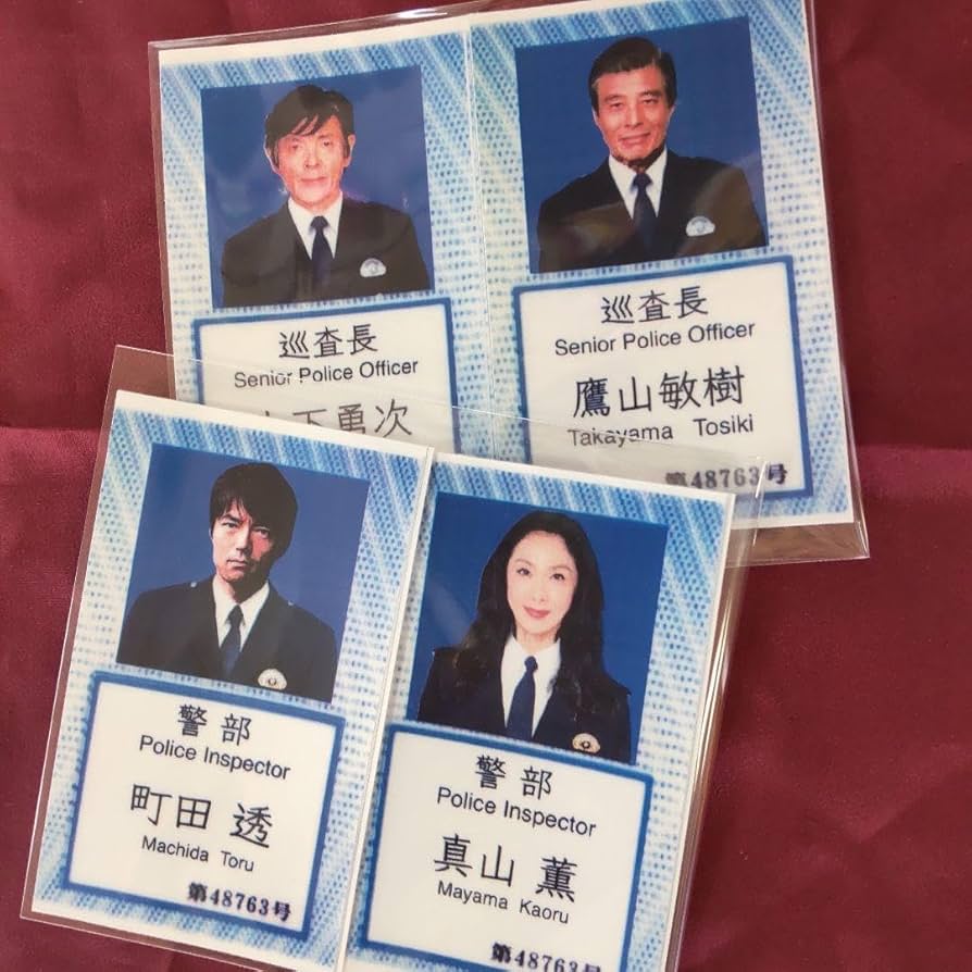 柴田恭兵舘ひろしラミネートカードセット あぶない刑事柴田恭兵舘