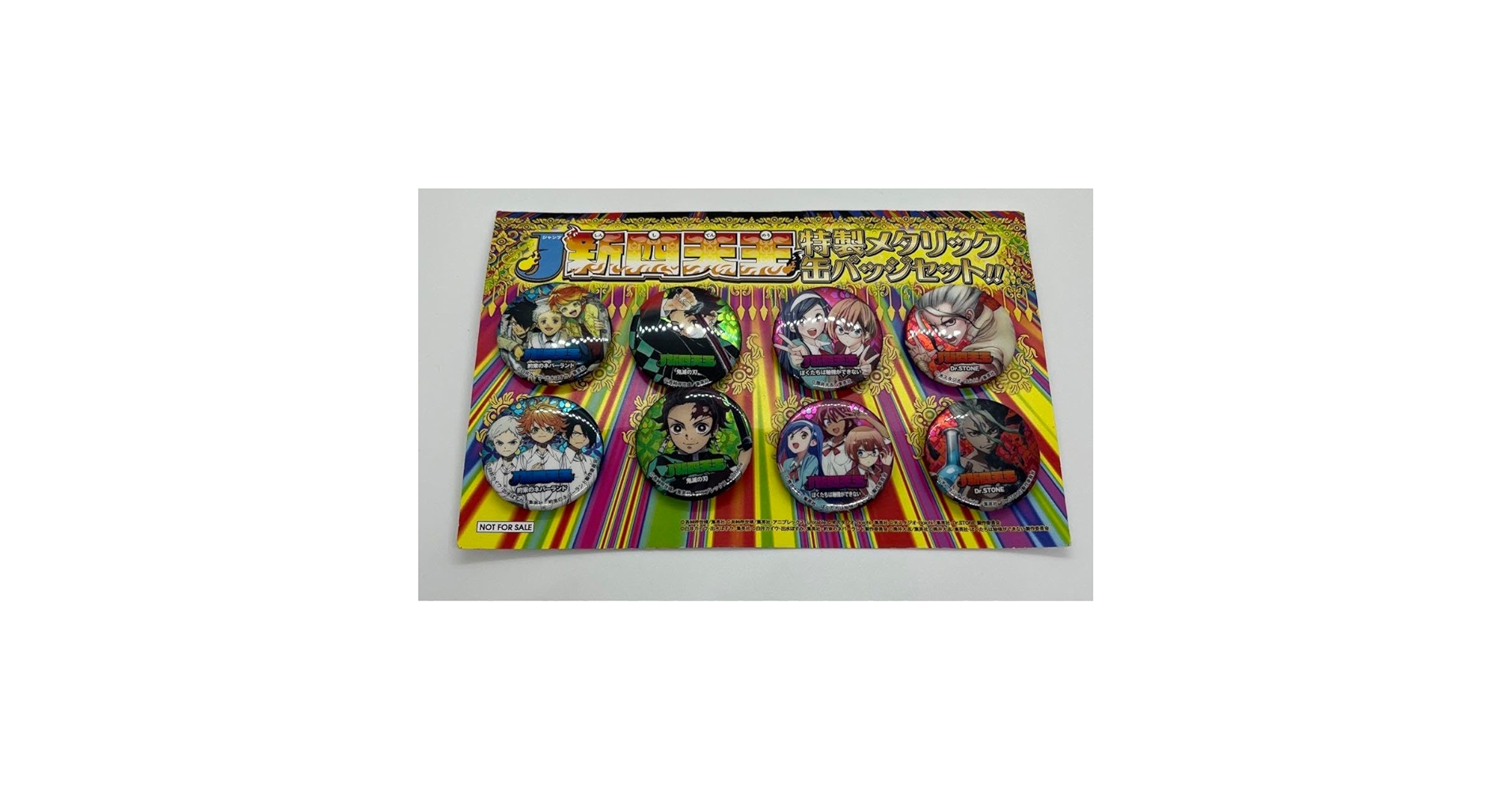 少年ジャンプ 缶バッチセット④ Amazon.co.jp: J新四天王 特製