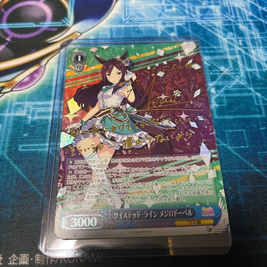 Amazon.co.jp: ヴァイス ウマ 娘. メジロドーベル 久保田ひかり SP