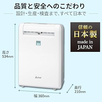 Amazon | 三菱電機 Mitsubishi 衣類乾燥特化モデル 12L コンプレッサー