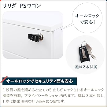 Amazon | イトーキ サリダPSワゴン ホワイト キャスター付きデスク
