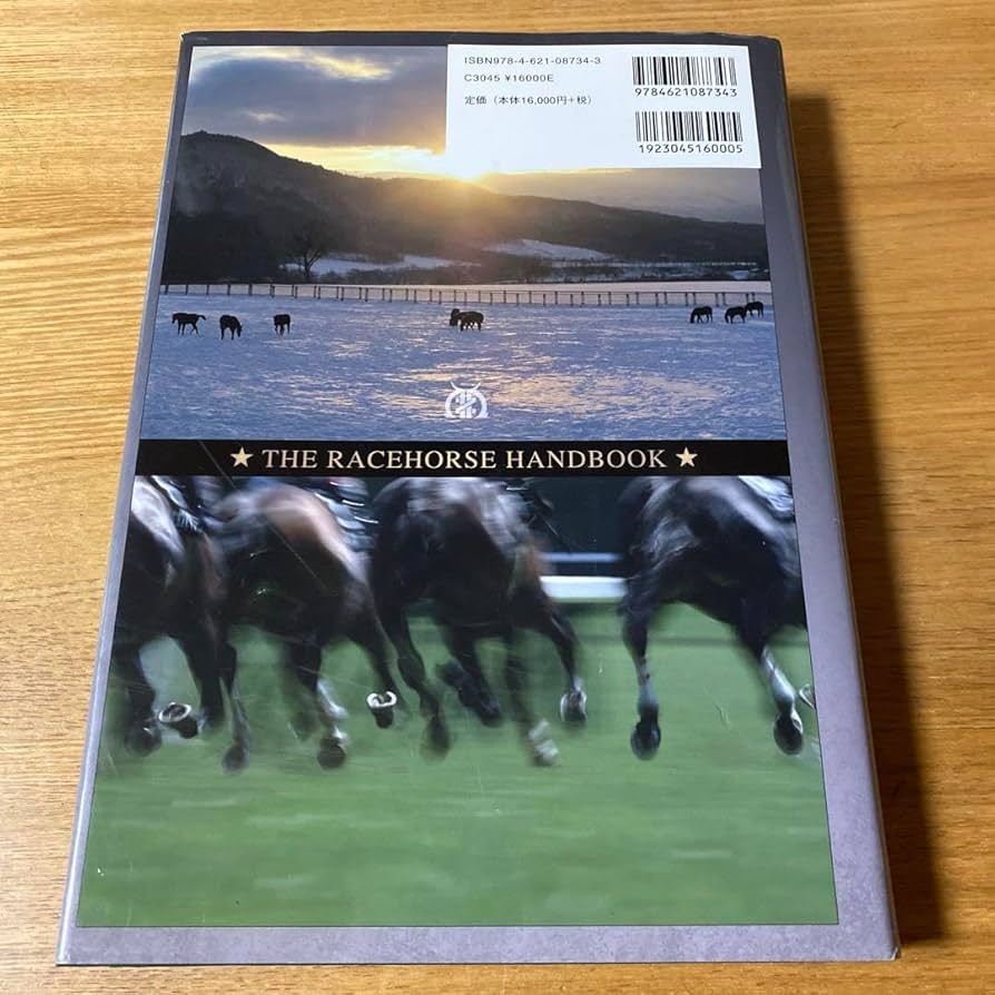 競走馬ハンドブック = THE RACEHORSE HANDBOOK