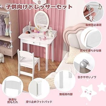 Amazon.co.jp: Giantex 子供ドレッサー 木製 椅子付き LEDライト付き