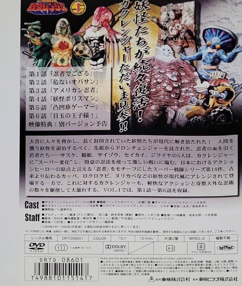 忍者戦隊カクレンジャー 直筆サイン入り色紙 ケイン・コスギ 土田大