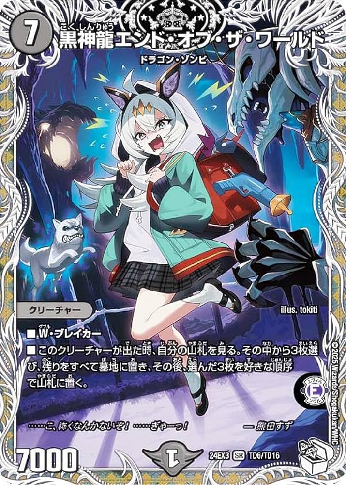 デュエルマスターズ】DM24-EX3『刺激爆発デュエナマイトパック』収録