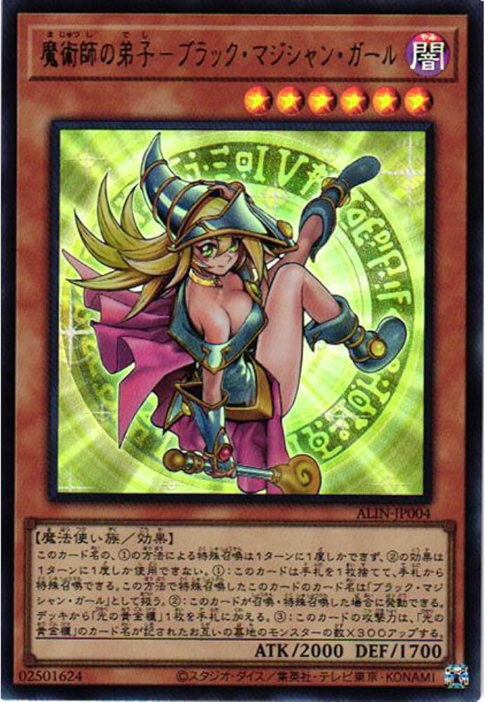 魔術師の弟子ブラック・マジシャン・ガール 25th QCSE 魔術師の弟子