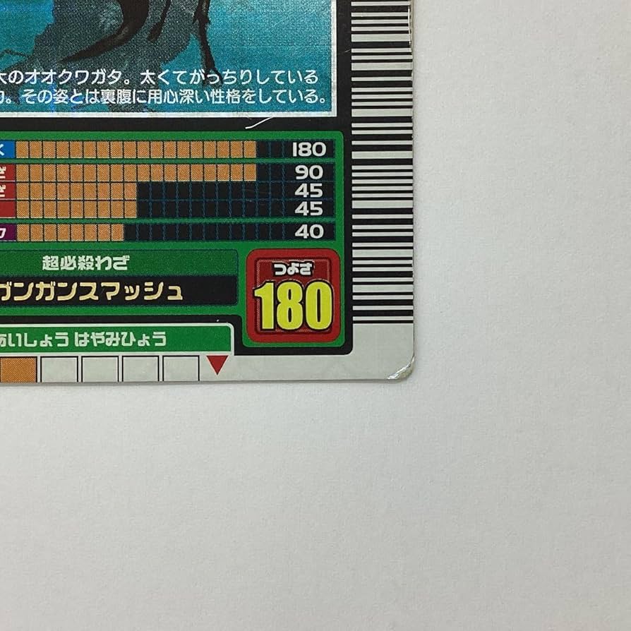 2025年最新】ムシキングバーコードキラの人気アイテム - メルカリ