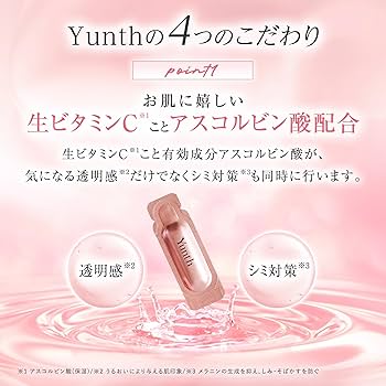 Amazon | Yunth (ユンス) 美容液 ビタミンC 導入美容液 おまけ付き