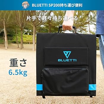 Amazon | BLUETTI SP200 ソーラーパネル200W 23.5%の高転換率 ETFE