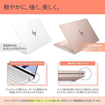 Amazon | HP ノートパソコン Pavilion Aero 13-be 2023年モデル 13.3